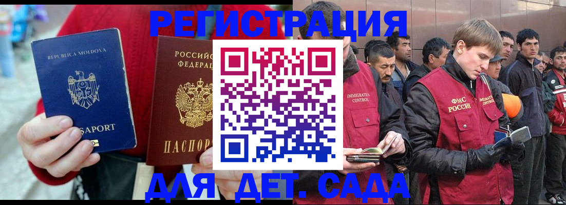 временная прописка в Межгорье