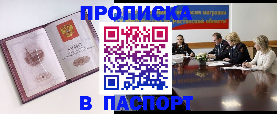 временная регистрация гарантия в Межгорье