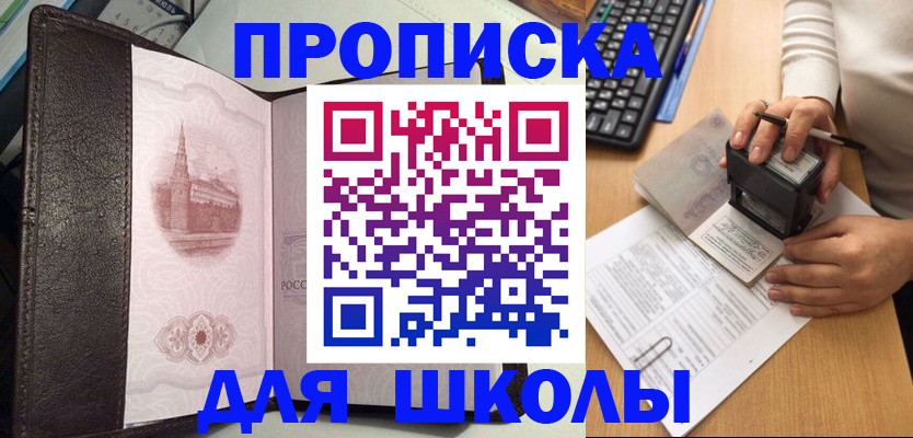 временная регистрация адрес в Межгорье